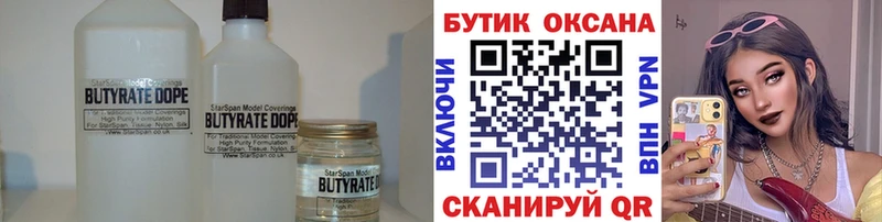 omg ССЫЛКА  Сясьстрой  Бутират 1.4BDO  сколько стоит 