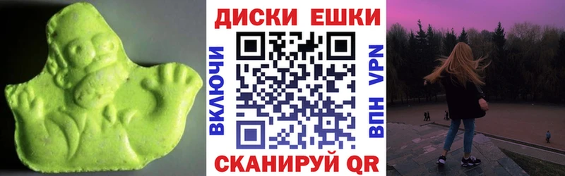 ЭКСТАЗИ ешки  наркотики  Сясьстрой 
