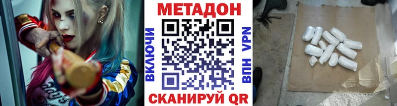 Метадон methadone  купить   OMG онион  Сясьстрой 